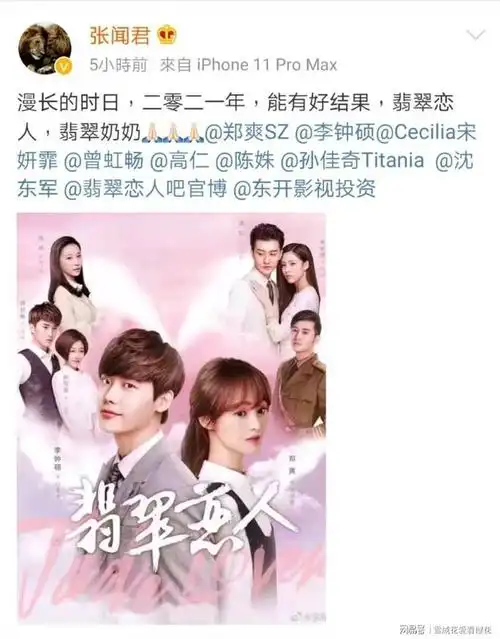 终于等到了郑爽李钟硕翡翠恋人明年开播4年还有人在期待