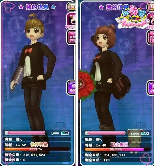 《劲舞团》浓情蜜意情侣装