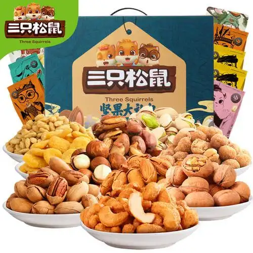 爆款礼盒三只松鼠坚果大礼包欢悦款2831g送礼首选年货礼盒送人