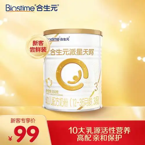 biostime 合生元 派星天呵幼儿配方奶粉 3段(12-36个月)350克 新国标