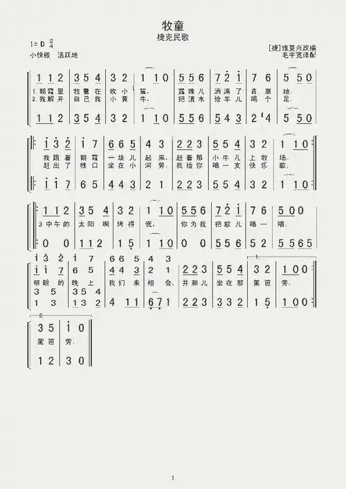 牧童_歌谱简谱_哆来咪123曲谱网
