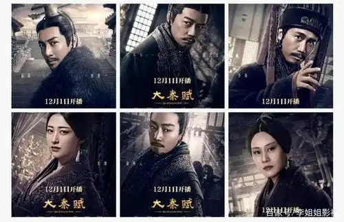 历史剧《大秦赋》宣布定档,张鲁一,段奕宏,朱珠,辛柏青等主演