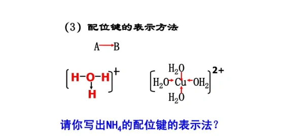 配位键是不是sigma键