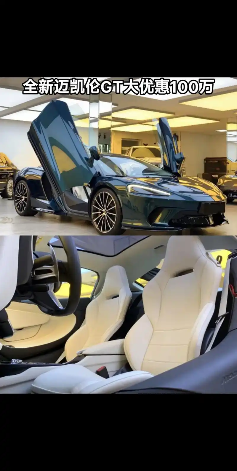 全新迈凯伦gt豪华大优惠100万.豪华版 蛇纹石绿/ - 抖音