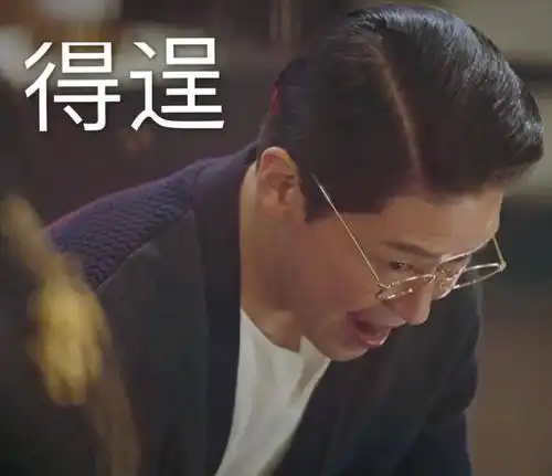 也再次承包了大伙最近的表情包库,聊天的时候不发几个《顶楼》表情包