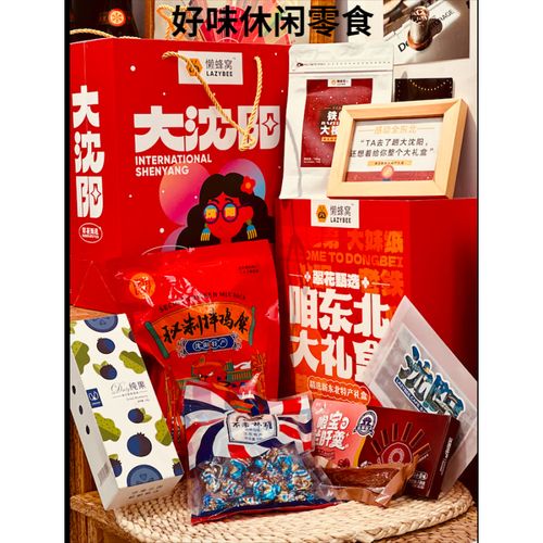 iosn沈阳新特产礼盒东北特色伴手礼沈阳鸡架1.