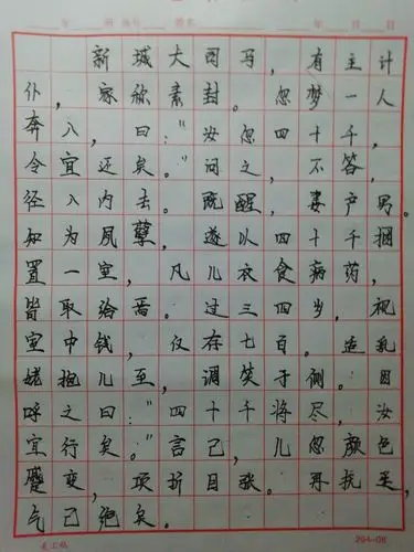 练字