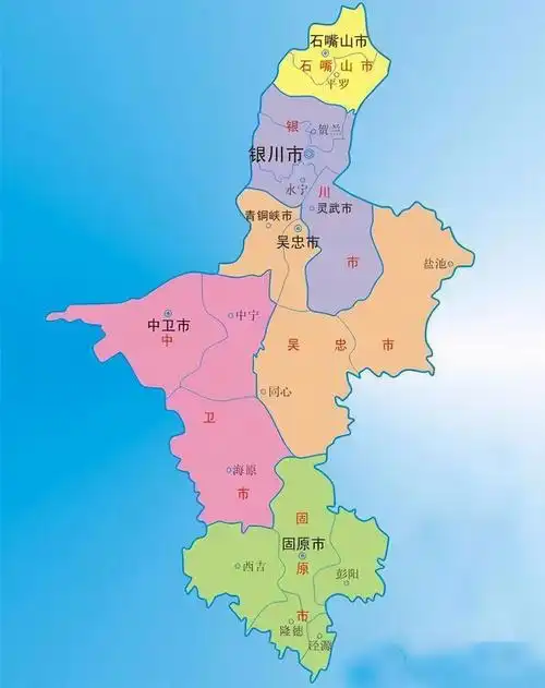 中国地理:宁夏回族自治区(固原篇)