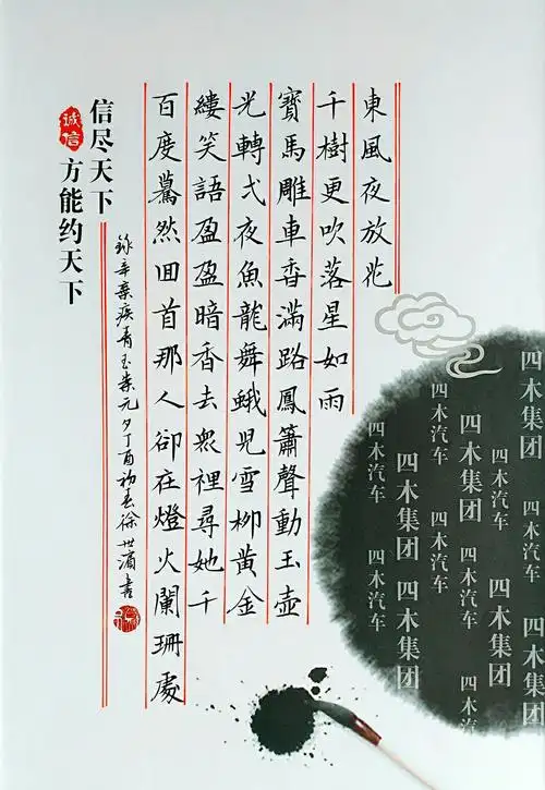 徐世滨硬笔书法作品展