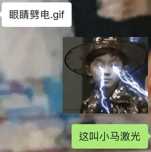 朋友形容小马激光