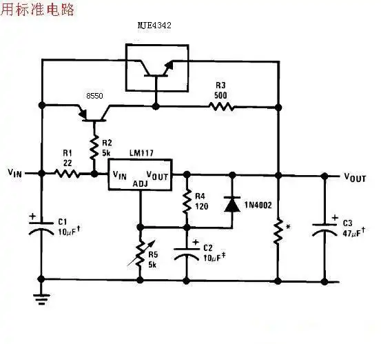 自制lm317可调电源扩流