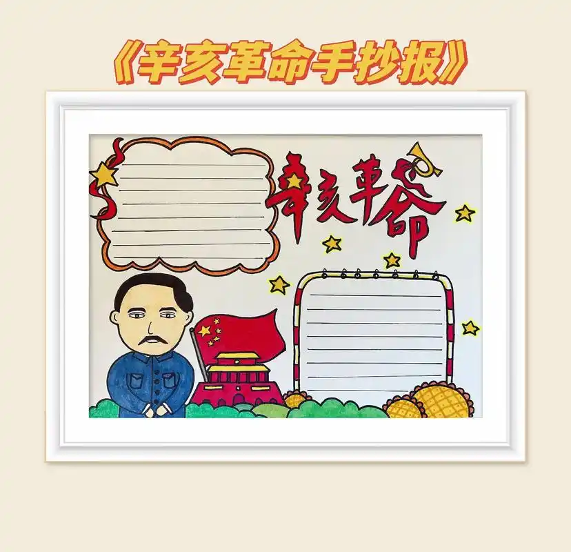 牢记历史——辛亥革命##铭记历史缅怀先烈 #不忘历史砥砺前行 - 抖音