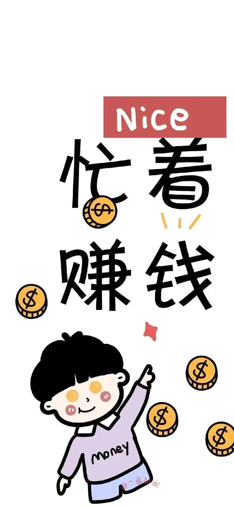 打工人93忙着赚钱  暴富.#总能选到中意的 暴富,暴瘦,暴 - 抖音