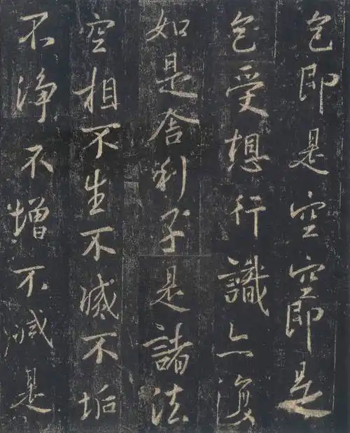 点击欣赏高清大图——怀仁集王羲之书《圣教序》2 - 伴月轩主博客