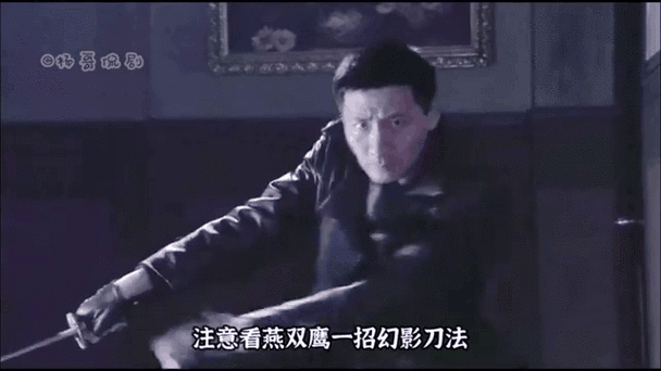 燕双鹰怒杀大汉奸陈文瀚,真是太解气了!