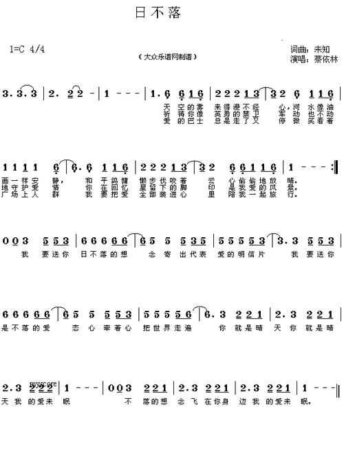 日不落词曲未知简谱简谱歌谱下载