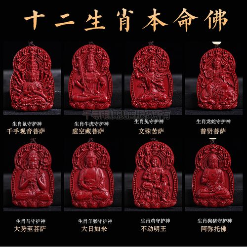 朱砂十二生肖牛虎本命吊坠虚空菩萨守护神项链护身符项坠