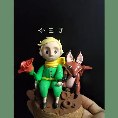 粘土小王子