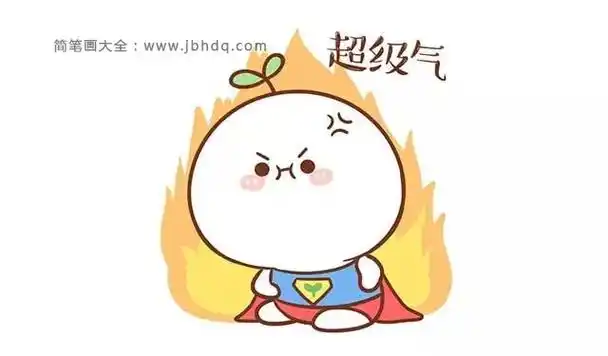 气到炸毛.气到飞起.还不哄我?那我就偷偷生气,我要离家出走!