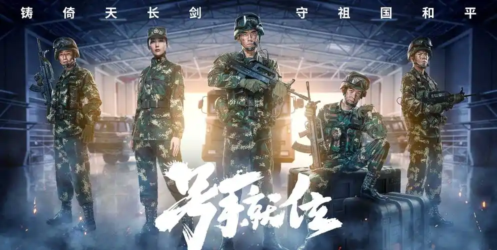 《号手就位》全程高燃 李易峰坚守信仰军营迎成长