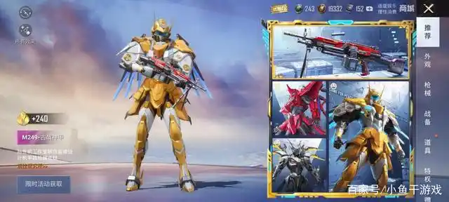 "吃鸡"玩家兑换机甲套装,大厅效果酷毙了,进特训岛后想退货!