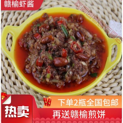 维霆赣榆特产炒虾酱熟 渔家鲜虾酱  鲜香浓烈 卷煎饼 赣榆虾酱aa