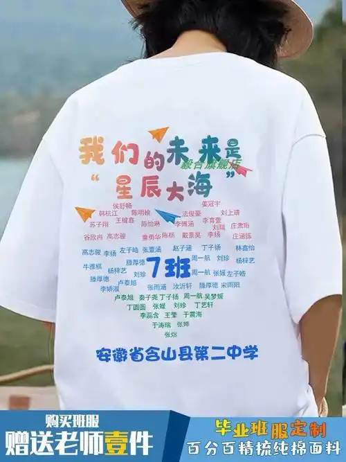 套装diy小学初初中生高中生同学聚会衣服毕业班服定制t恤纯棉短袖