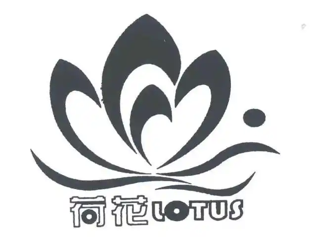 荷花lotus_企业商标大全_商标信息查询_爱企查