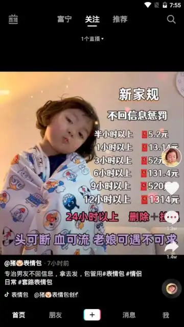 抖音楠枫表情(抖音楠枫疏疏真人照片)