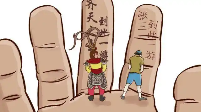 西游后传孙悟空向佛祖喊冤记