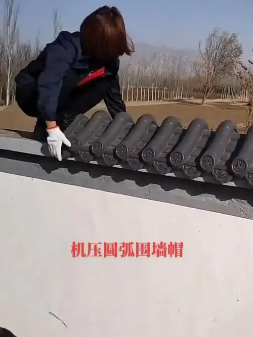 围墙一体瓦新款马头墙压顶瓦双面瓦中式墙头