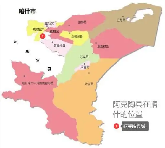 分析克州最没归属感的阿克陶县城,可考虑改为地级喀什市下辖区