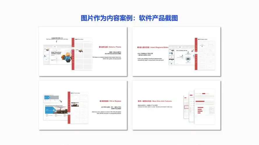 满分干货丨ppt不能忽视的图片应用和图文排版
