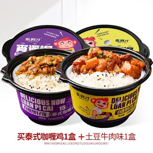 早餐速食宿舍寝室懒人方便米饭即食宵夜快餐 泰式咖喱鸡 土豆牛肉味