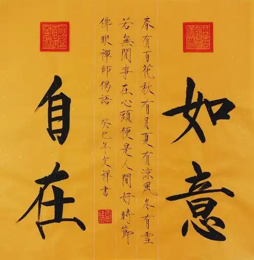 当代瘦金体书法的代表人物霍文祥