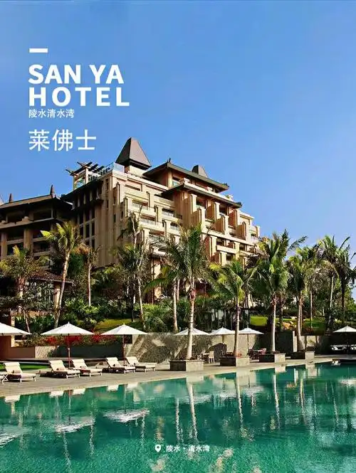 124平套房大促‼海南陵水莱佛士度假酒店