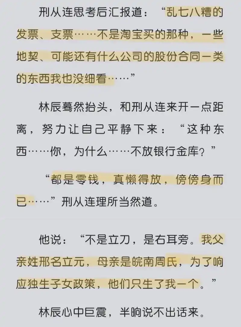 刑从连,我小说圈最有钱的男人! 明清开始经商的家 皖南贵族的妈
