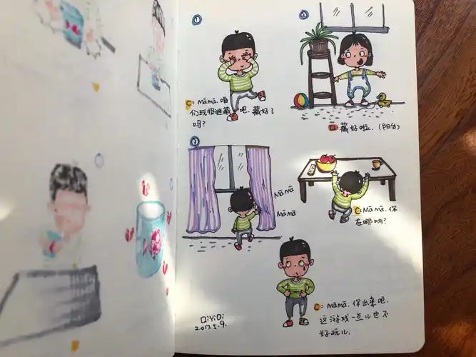 美术《画日记》