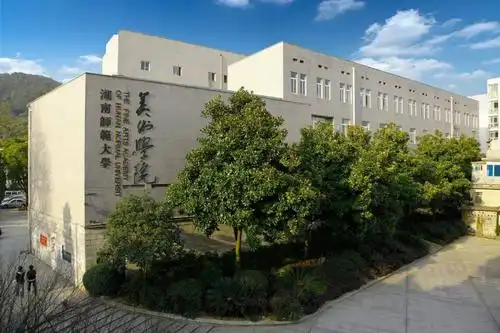 湖南师范大学美术学院——欢迎乘风破浪的你