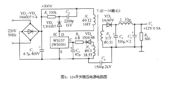 12v开关稳压电源电路图