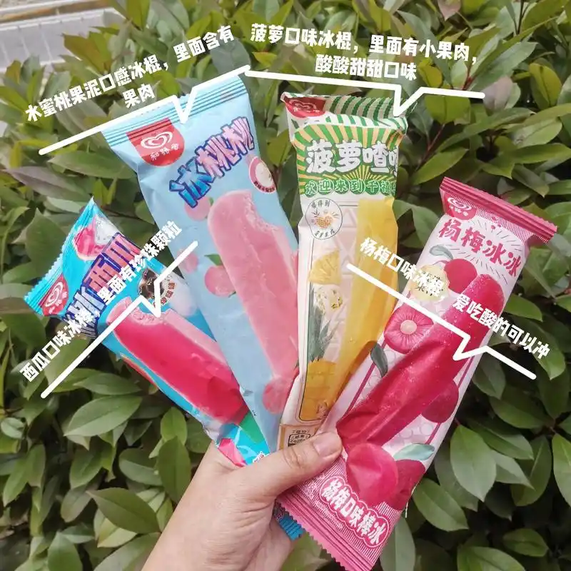 又到了炫冰棍的季节.和路雪新出的杨梅冰冰,酸酸的口感,喜欢杨 - 抖音