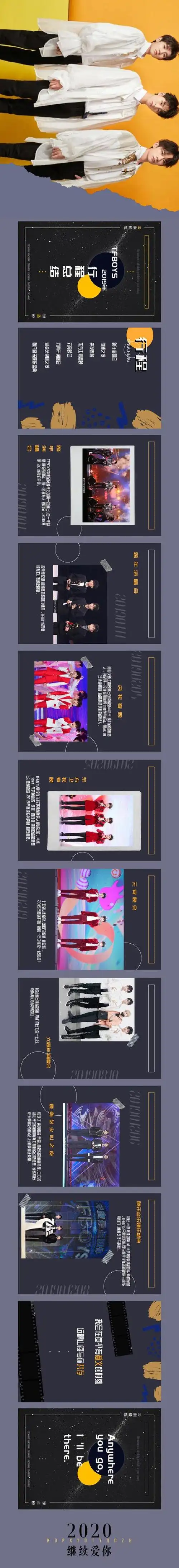 粉丝整理tfboys合体行程 每个有意义的日子都和彼此在一起