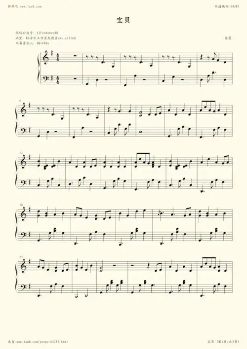 钢琴谱:宝贝-张悬