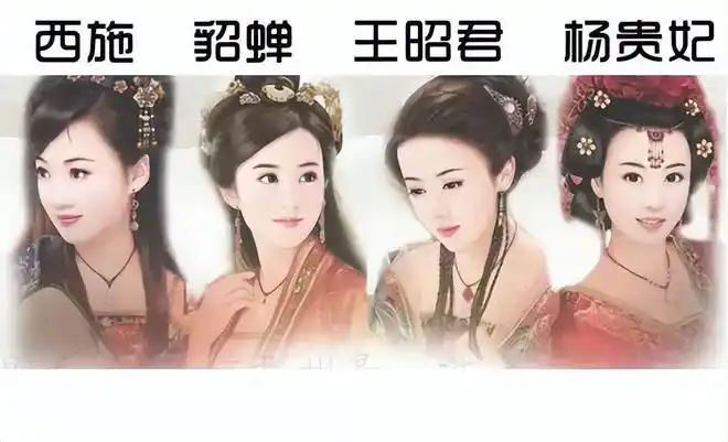 王昭君杨玉环西施李清照四大美女被完美还原到底谁最美