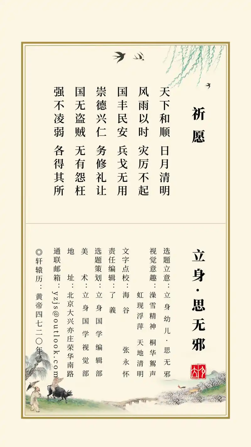 思无邪丨李涉·登山