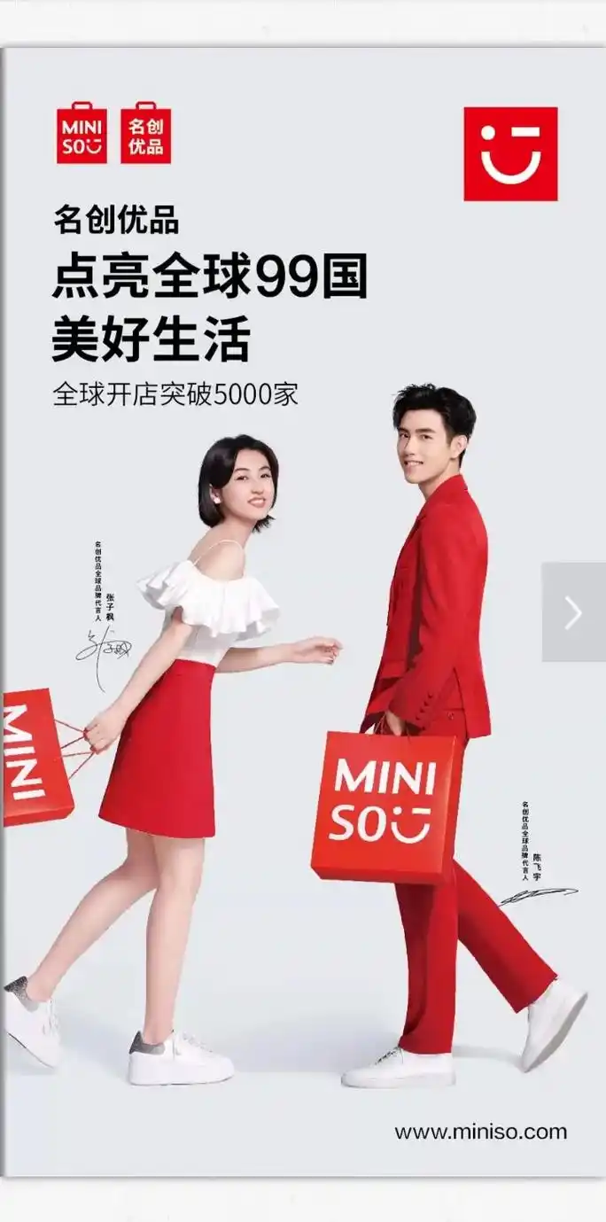 名创优品1丨礼赠品渠道(批发,团购服务商.#西安乐尚生活馆  - 抖音