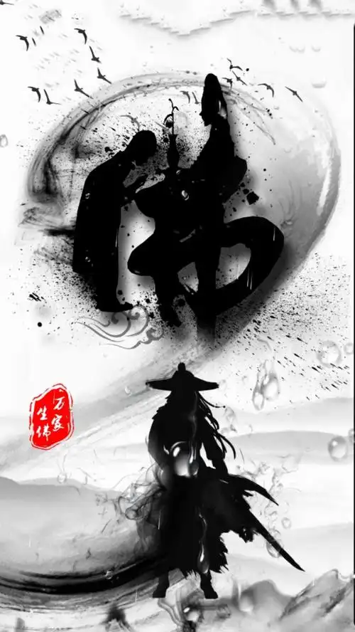 手机壁纸 是非善恶一念之间