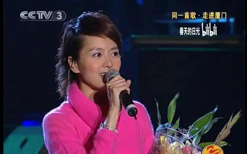 05年央视《同一首歌》走进厦门大型演唱会