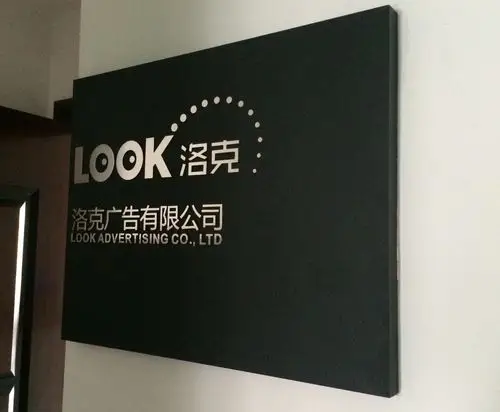 公司门牌【相关词_ 亚克力门牌图片】