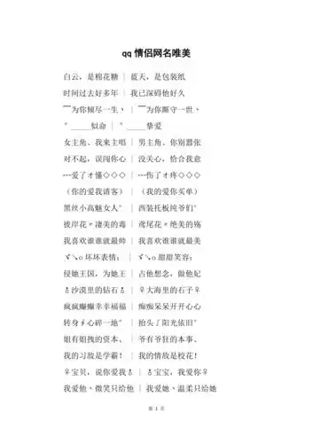 qq情侣网名唯美